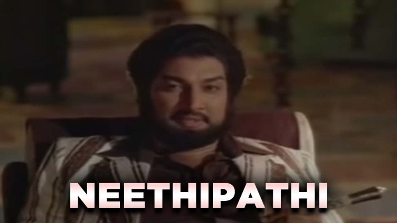 நீதிபதி