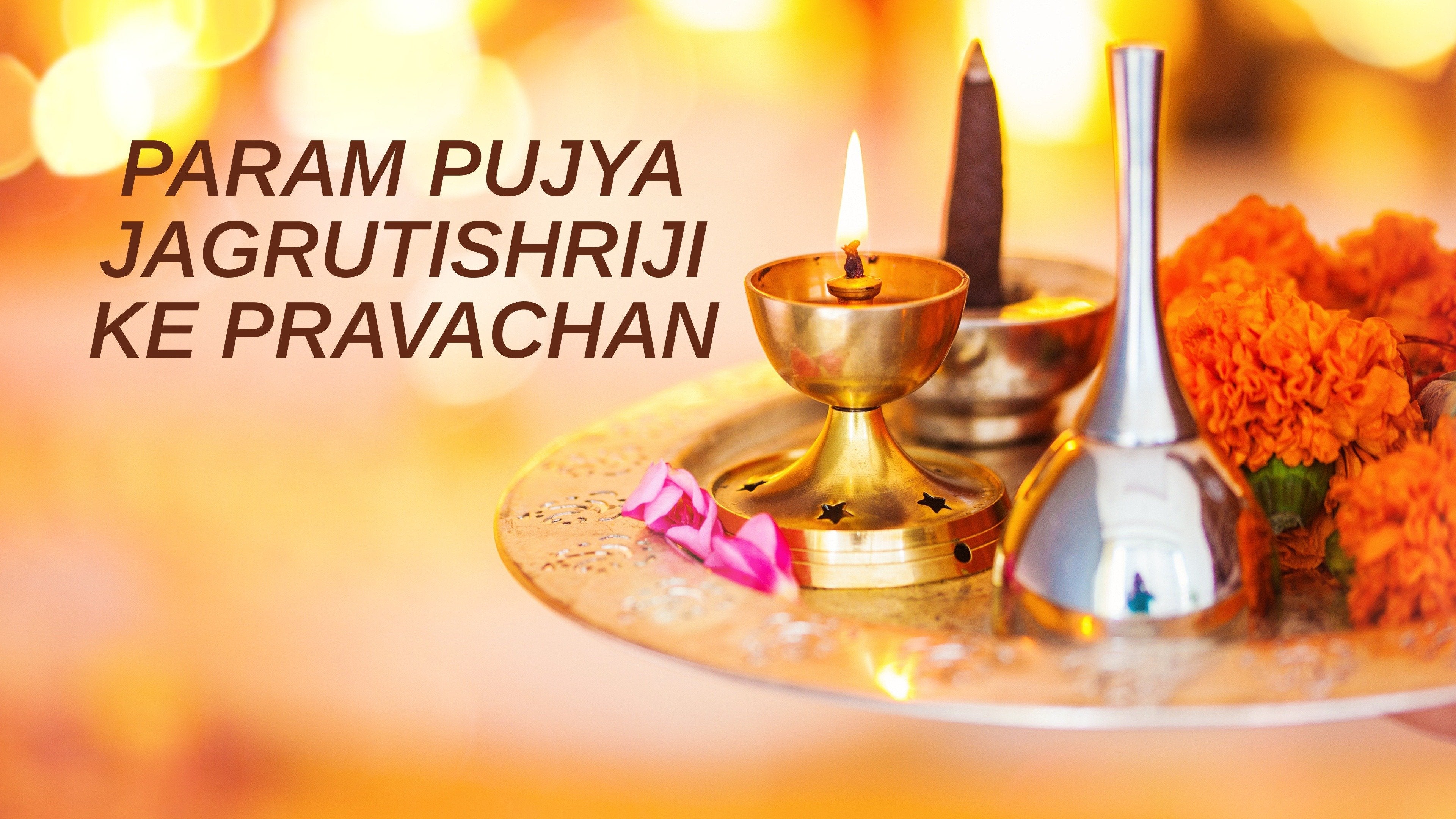 Param Pujya Jagrutishriji Ke Pravachan
